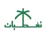 إدارة التحرير