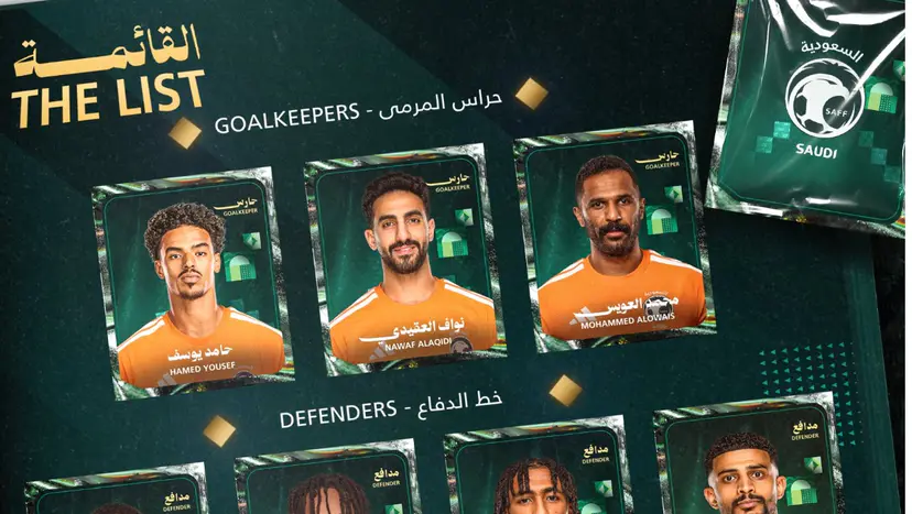 الأخضر يعلن قائمة معسكره استعدادًا لكأس الخليج 27 في جدة