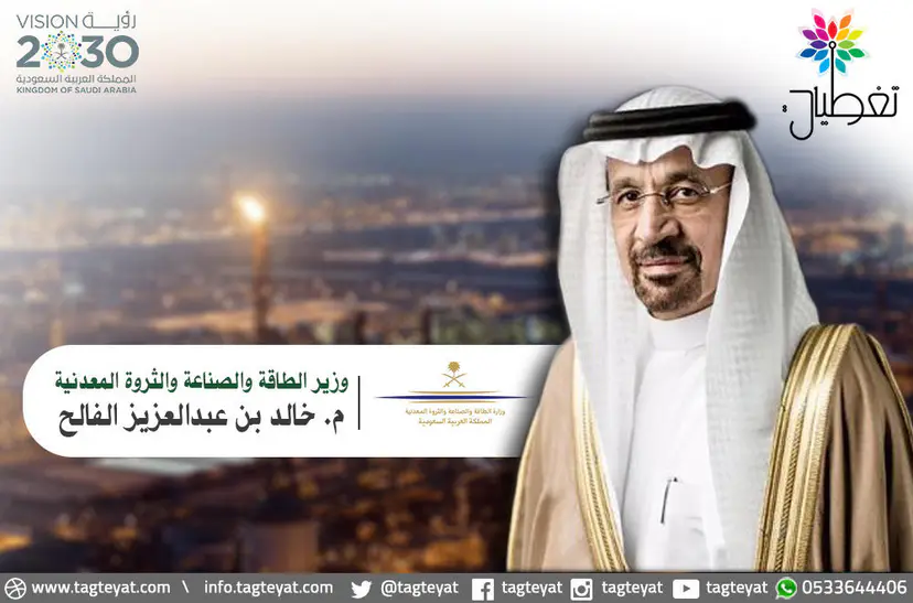 “الفالح”: مرتاحون لأسعار النفط الحالية ولا نريد أي صدمة للسوق