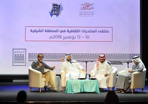 ملتقى المنتديات الثقافية يختتم فعالياته بثقافة وفنون الدمام
