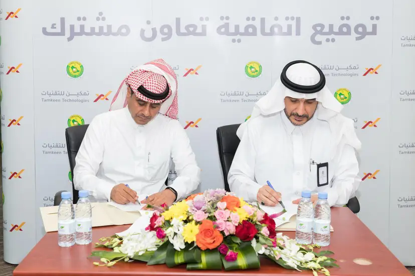تمكين للتقنيات توقع مذكرة تعاون مشترك مع مركز المعلومات الوطني
