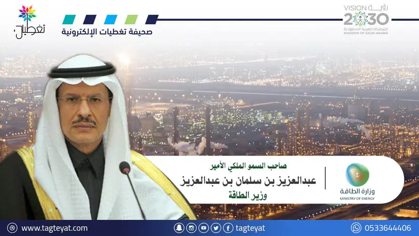 وزير الطاقة يُعلن زيادة كبيرة في الاحتياطيات المؤكّدة من الغاز والمكثّفات في حقل الجافورة غير التقليدي