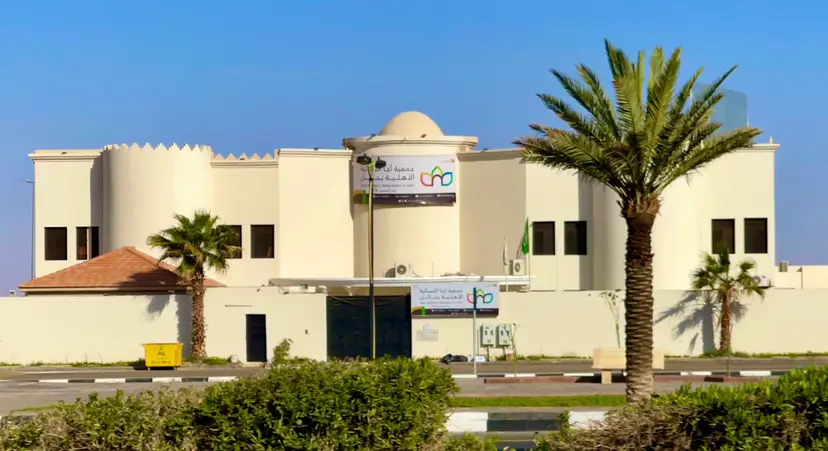 جمعية أجا النسائية الأهلية بحائل تعلن موعد انعقاد الجمعية العمومية