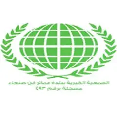 جمعية البر بعمائر بن صنعاء توزع أكثر من ٦٠٠ سلة غذائية على مستفيديها