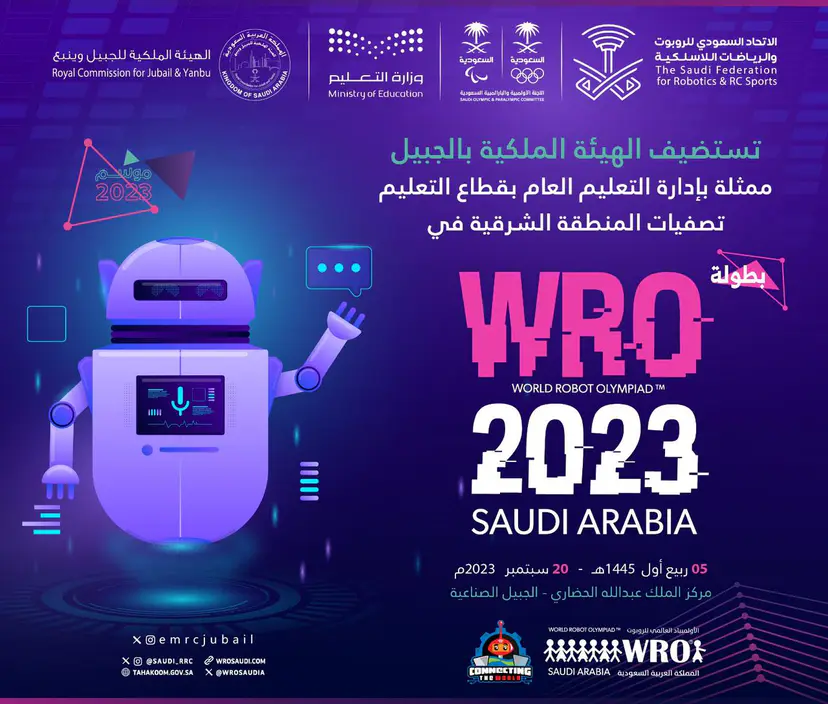 الهيئة الملكية بالجبيل تستضيف منافسات مدارس المنطقة الشرقية للأولمبياد العالمي للروبوت WRO 2023