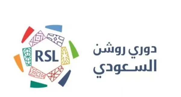 اعتماد ملاعب الجولتين الأولى والثانية من دوري روشن السعودي