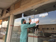 أمانة الرياض تغلق منشآت مخالفة