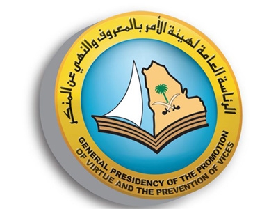 العصيمي رئيساً لهيئة الرياض - قرار تعيين