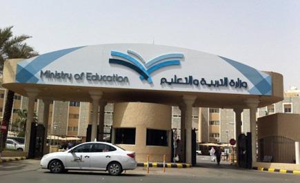 أمر الملكي: تعيين المعلمات البديلات