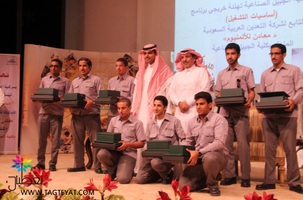 معادن تحتفل بتخريج دفعة متدربين