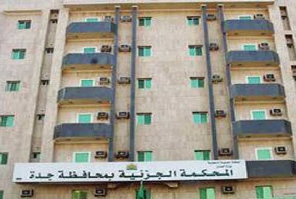 جزائية جدة: حكم بقتل مدان