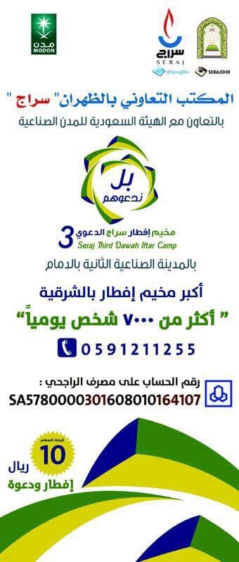 أكبر مخيم إفطار بالشرقية | تجربة فريدة