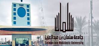 القبول الإلكتروني الموحد: جامعات سعودية