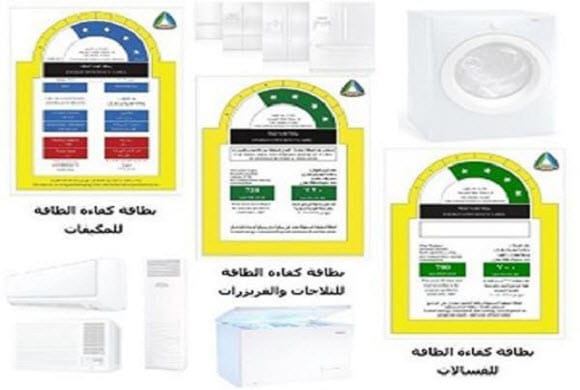 كفاءة الطاقة: استهلاك السعوديين للكهرباء