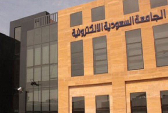 الجامعة السعودية الإلكترونية تعلن برامج الدراسات العليا للعام الجامعي 1446هـ