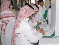 250 فرصة وظيفية بالخرج - لا تفوتها!