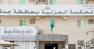 القتل تعزيرا: أحكام إرهابيين في السعودية