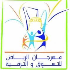 صيف إتيان التطوعي في الرياض | فعاليات ترفيهية
