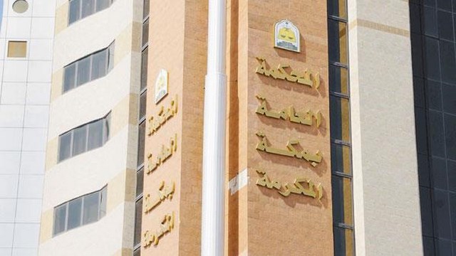 قضاة زوروا صكوك أراض: تحقيق عاجل