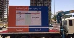 هدايا العيد لأطفال جمعية "إنسان" في أكبر طرد