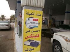 التجارة تغلق محطة وقود بالزلفي