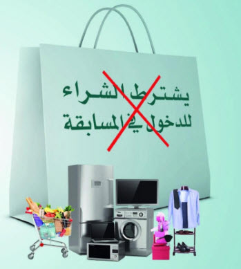 التجارة توقف إعلانات مضللة - حماية المستهلك