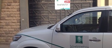 تزوير صلاحية مواد تجميل: الرياض والدمام
