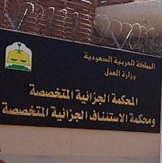 السجن لتكفيريين: أحكام تصل لـ33 عاماً