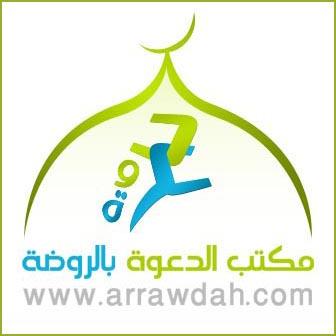 ملتقى المسلمون الجدد: مشروع دعوي رائد