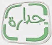 جدارة: 38 ألف متقدم للوظائف الإدارية