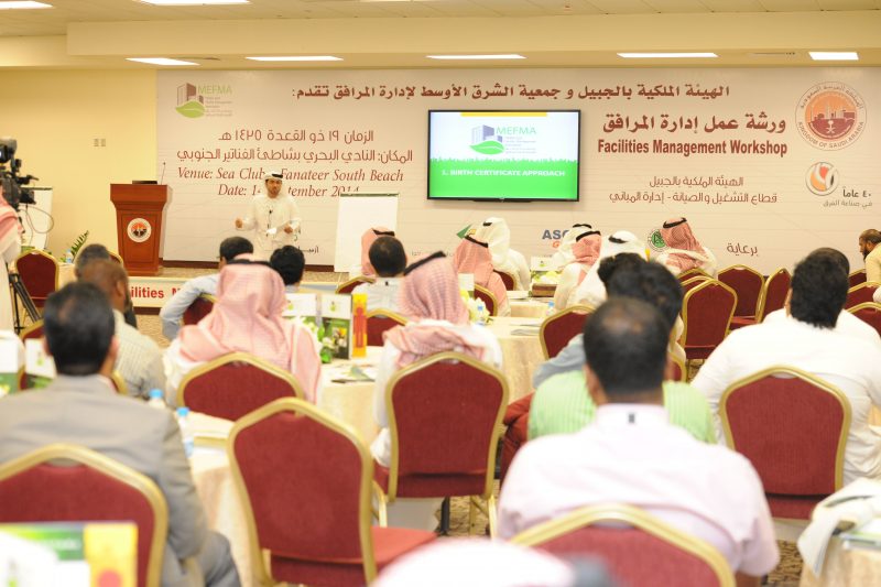 ورشة إدارة المرافق بالهيئة الملكية