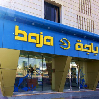 شركة باجة: تأسيس برأس مال 50 مليون ريال