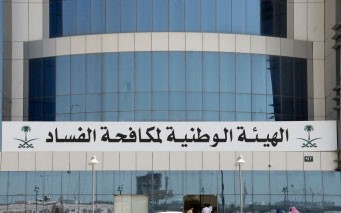 التقارير الطبية غير الصحيحة: فتوى تحرمها