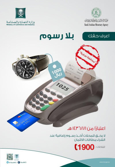 إلغاء رسوم بطاقات الائتمان: كل ما تحتاج معرفته