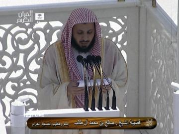 الحج المبرور: علامات القبول - آل طالب