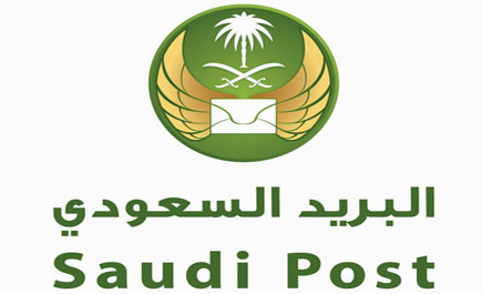 وظائف شاغرة في البريد السعودي | آخر التحديثات
