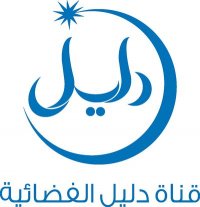 إغلاق قناة دليل الفضائية: الأسباب والتفاصيل