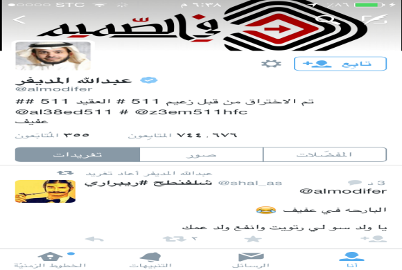 هاكر يخترق حساب عبدالله المديفر بتويتر