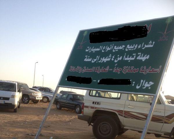 الترميش: عسكري سابق يجمع 10 ملايين ريال