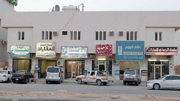 شطب مكاتب العقار: التسجيل في إيجار إلزامي