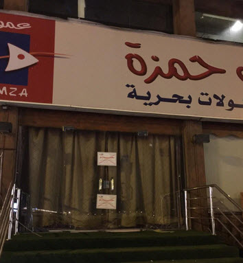 إغلاق مطاعم جدة: 3 مطاعم تغلق أبوابها