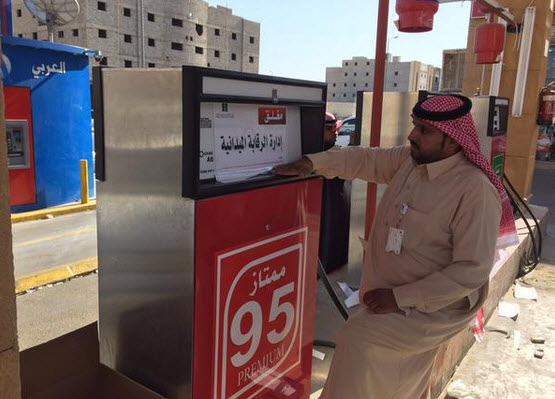 إغلاق محطة وقود ببريدة: غش بالبنزين!