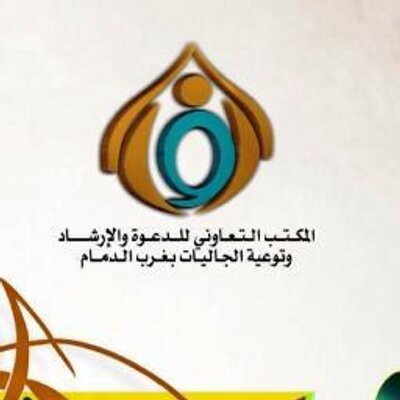 لقاء الكفيلات: تكريم داعيات للإسلام
