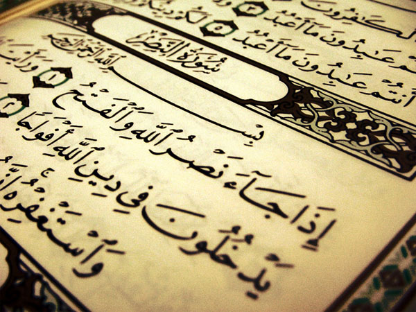 مجمع الملك فهد: 278 مليون نسخة من المصحف