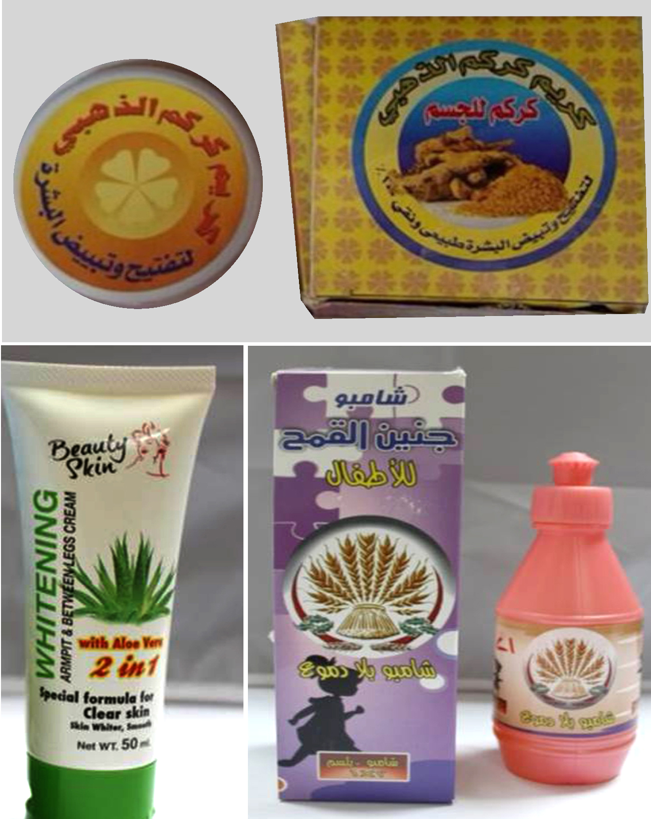 الغذاء والدواء تحذر من منتجات تجميل