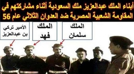 صورة نادرة: الملك فهد والسلمان 1956