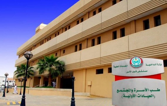 وظائف قوى الأمن بالرياض: طبية وإدارية