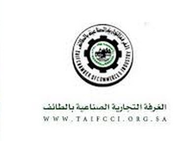 التحقيق مع مسؤولي غرفة الطائف