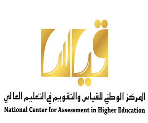 قياس: اجتياز كفايات المعلمين والمعلمات 55 درجة
