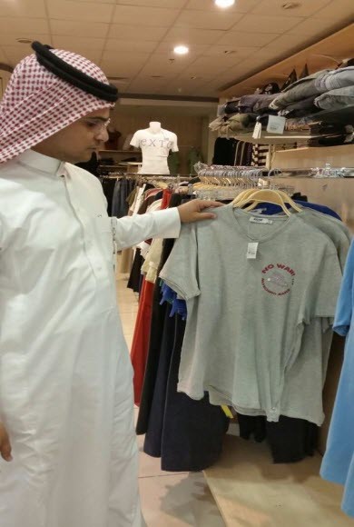 ضبط ملابس خادشة للحياء في جدة
